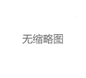 上海中高端工作室外卖预约_315